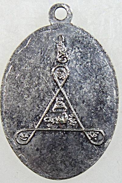 ๒๐ เหรียญรุ่นแรกพระครูอมรธรรมรัต วัดห้วยหมู จ.ราชบุรี