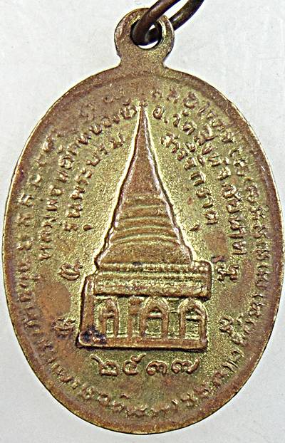 ๒๐ เหรียญ รวย หลวงปู่นะ วัดหนองบัว จ ชัยนาท