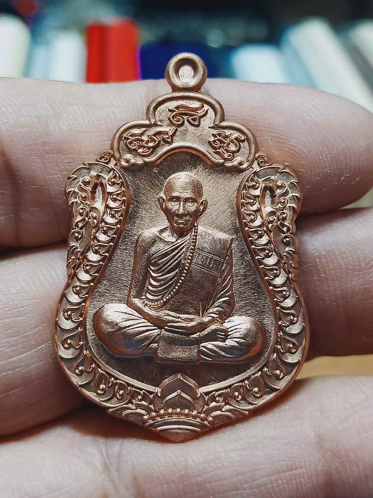 4-52 เหรียญเสมารุ่นแรก มหาสมปรารถนา 103 ปี หลวงปู่สี วัดขอนแก่น จ.มุกดาหาร 2562 กล่องเดิม