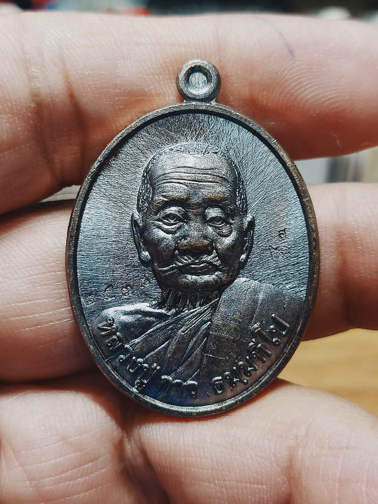 4-60 เหรียญรุ่นแรก 109 ปี หลวงปู่กาว วัดโคกสว่าง จ.สกลนคร 2563 หมายเลข 2538 กล่องเดิม