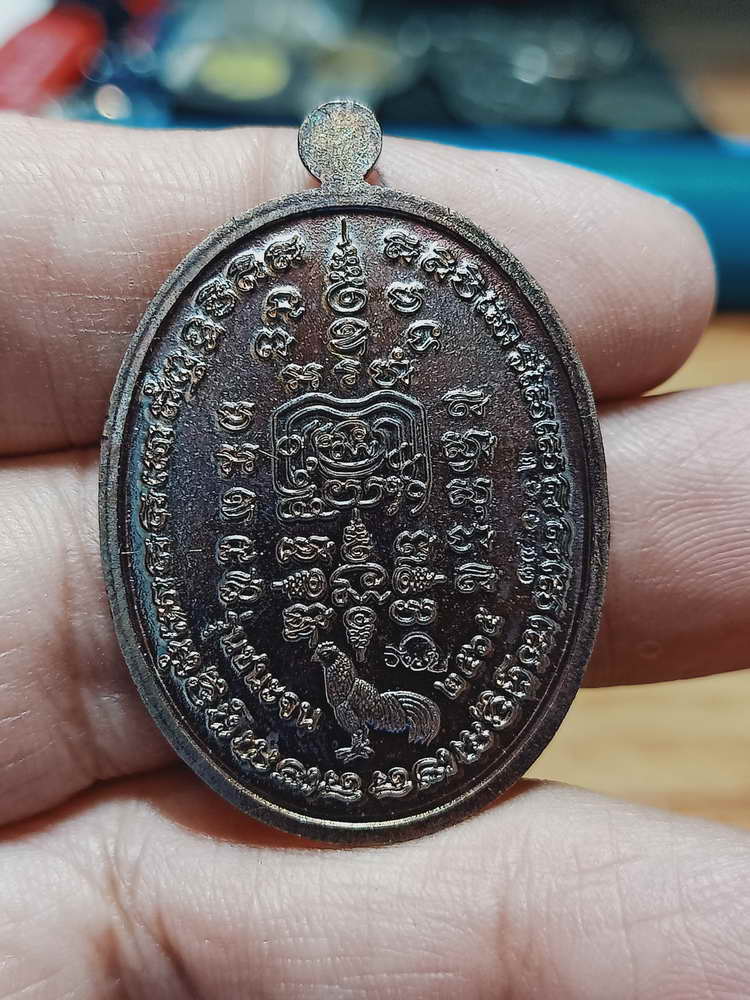 4-70 เหรียญชนะจน หลวงพ่อรวย ปาสาทิโก วัดตะโก จ.อยุธยา 2565 กล่องเดิม