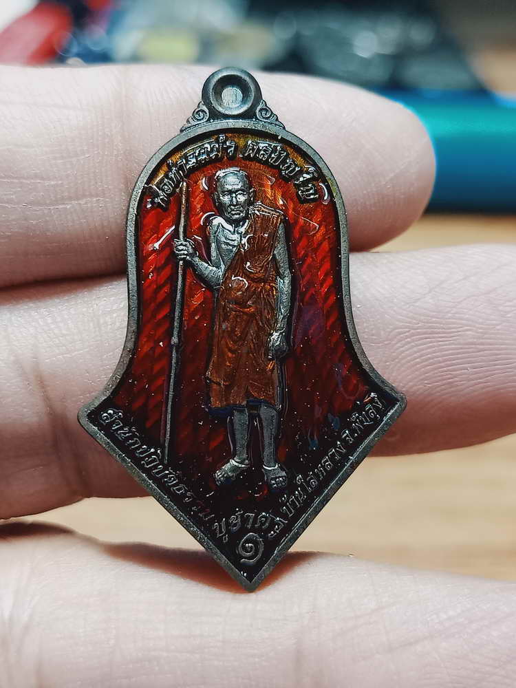 4-74 เหรียญทรงจำปี บูชาครู พ่อท่านแผ้ว ผลปัญโญ สำนักสงห์ปฎิบัติธรรมบ้านใสหลวง จ.พัทลุง 2565 นวะโลหะ