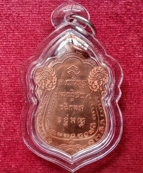 เหรียญพุทธซ้อนหลวงปู่ทวด - พ่อท่านเนียน สำนักสงค์ต้นเลียบ รุ่นแรก ปี39 ตอกโค๊ต อุ...เคาะเดียวแดง...