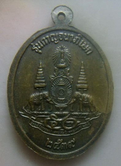 **เบาๆ**เหรียญหลวงพ่อมหาลอย วัดแหลมจากปากรอ รุ่นกาญจนาภิเษก จ.สงขลา ปี ๒๕๓๙**สวยๆ