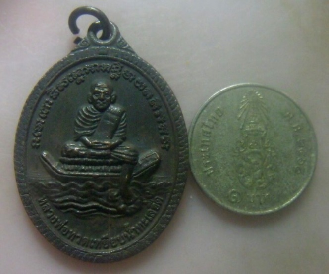 **เบาๆ**เหรียญหลวงปู่ทวดเหยียบน้ำทะเลจืด หลังพ่อท่านแดง วัดศรีมหาโพธิ์ ปัตตานี ปี ๒๕๕๙**สวยๆ 