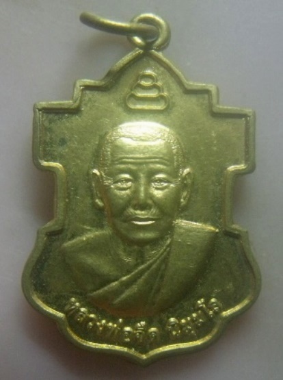 **เบาๆ**เหรียญหลวงพ่อจืด วัดโพธิ์เศรษฐี จ.นครปฐม กฐินสามัคคี ปี ๒๕๖๑**หลังยันต์ สวยๆ