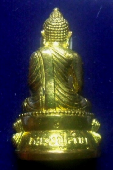 **เบาๆ**พระกริ่งสุคโต หลวงปู่คำบุ วัดกุดชมภู เนื้อทองทิพย์ก้นทองแดง จ.อุบลฯ ปี ๒๕๕๒**ตอกโค้ด กล่องเด