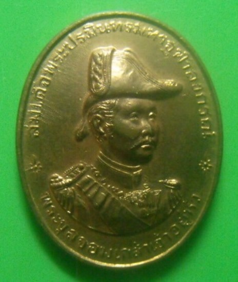 **เบา​ๆ​**เหรียญพระจุลจอมเกล้า ร.๕ หลวงพ่อทวีศักดิ์ ชุตินธโร(เสือดำ) วัดศรีนวลธรรมวิมล ปี ๒๕๓๕**สวยๆ