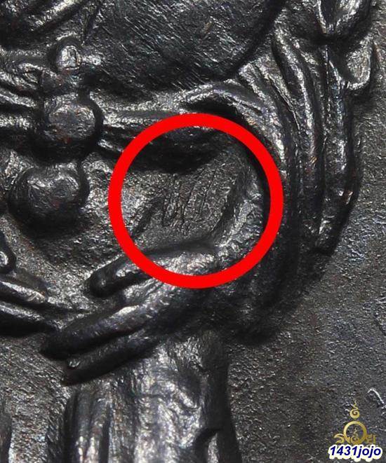 เหรียญหลวงพ่อแดง วัดเขาบันไดอิฐ รุ่นสุดท้าย พิมพ์สามชายบาง เนื้อทองแดง ปี 2517 พร้อมบัตรรับรอง