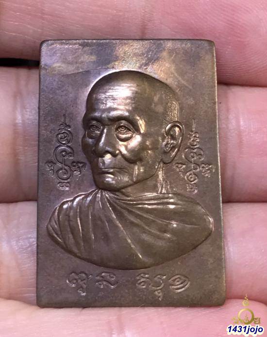 เหรียญ หนุมาน แผลงฤทธิ์ แปดกร หลวงพ่อพูล วัดไผ่ล้อม ปี 2545