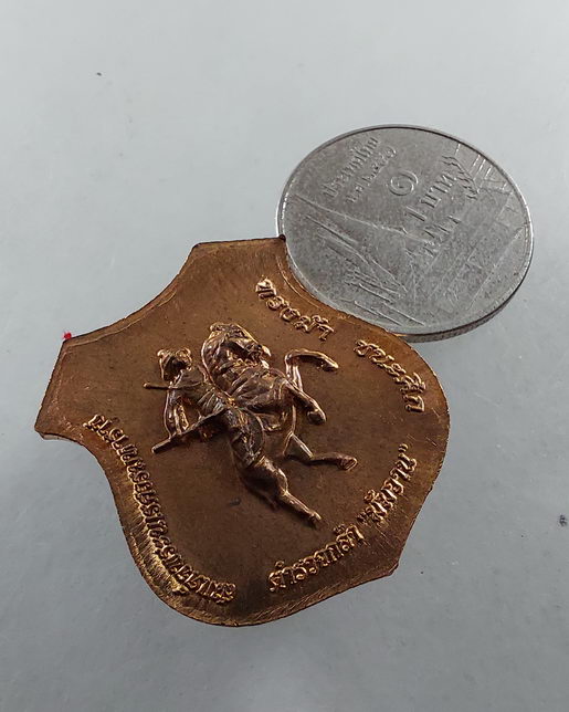 " เหรียญอาร์ม เลื่อนสมณศักดิ์ หลวงปู่ทวด เหยียบน้ำทะเลจืด หลัง สมเด็จพระนเรศวร ทรงม้า ชนะศึก ตำรวจกล