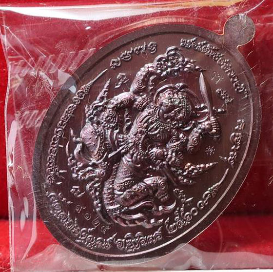  เหรียญมหาปราบ ลพ.หวั่น วัดคลองคูณ พิจิตร 