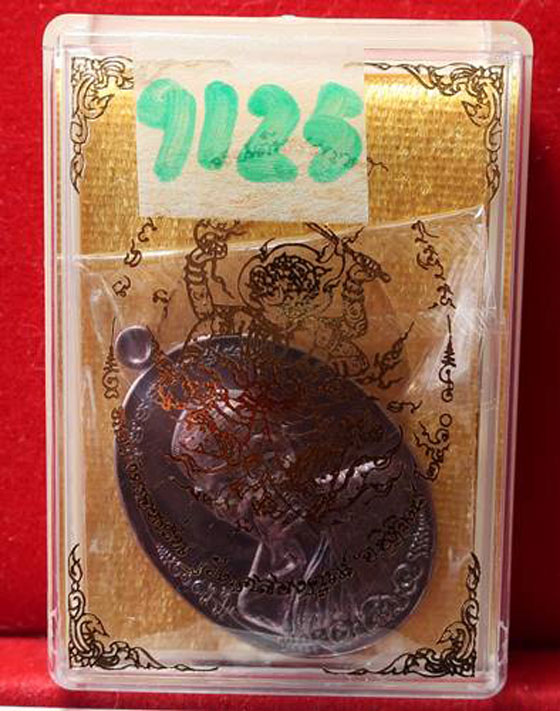  เหรียญมหาปราบ ลพ.หวั่น วัดคลองคูณ พิจิตร 