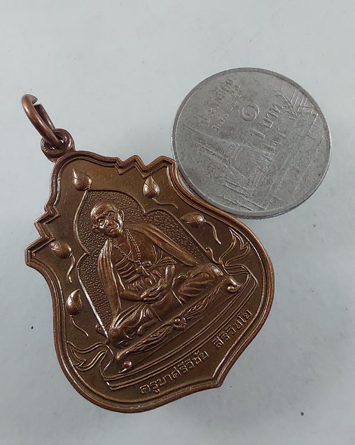 " เหรียญ ครูบาศรีวิชัย หลัง พระธาตุดอยตุง จ.เชียงราย สวยๆครับ "