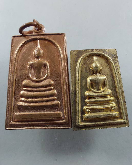 " เหรียญ พระสมเด็จ หลัง พระคาถาชินบัญชร ปี 2536 เสก วัดระฆังฯ และ วัดอินทรวิหาร + เหรียญ สมเด็จพิมพ์