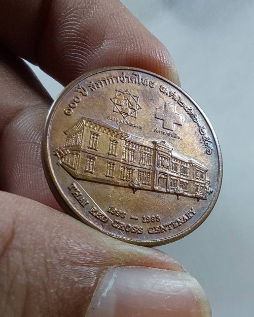 " เหรียญบล็อคกษาปณ์ พระบาทสมเด็จพระจุลจอมเกล้าเจ้าอยู่หัว พระปิยะมหาราช (ร.5) 100 ปี สภากาชาดไทย ปี 