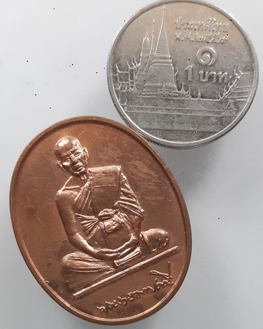 " เหรียญ พระครู วัดป่าประดู่ จ.ระยอง ปี 2537 "