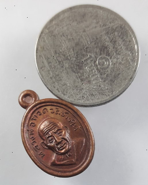 " เหรียญเม็ดแตง หลวงปู่ทวด วัดช้างให้ เลื่อนสมณะศักดิ์ พ่อท่านซุ่น วัดบ้านลานควาย จ.ปัตตานี ปี 2556 