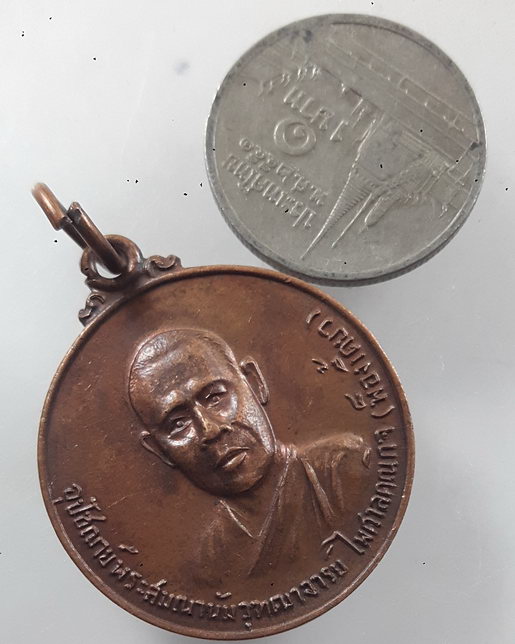 " เหรียญ พระอุปัชฌาย์ วัดถ้ำเขาน้อย จ.กาญจนบุรี ปี 2519 พ็องเดี้ยว "