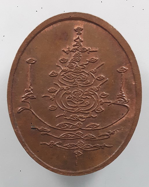 " เหรียญ เกลียวเชือก หลวงปู่ย้อย วัดอัมพวัน จ.สระบุรี ปี 2553 ตอกโค๊ตสวยงามครับ "