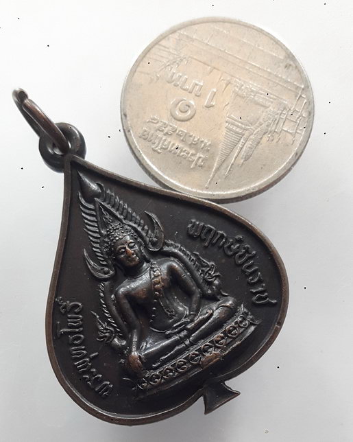 " เหรียญ พระพุทธโพธิ์พฤกษ์ชินราช วัดโพธิ์พฤกษาราม จ.อุบลราชธานี ปี 2522 สวยๆครับ "