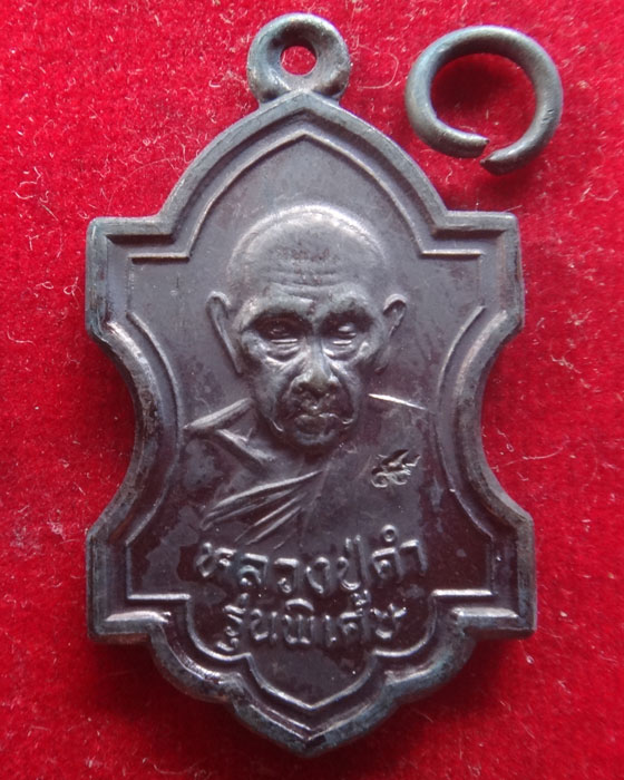 เหรียญใบสาเก รุ่นพิเศษ 99ปี หลวงปู่คำ วัดหนองแก จ.ประจวบคีรีขันธ์