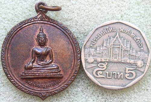 *เหรียญหลวงพ่อมงคลมุณี วัดทุ่งเหียง ชลบุรี เนื้อทองแดง ปี๒๕๑๕ หลวงปู่ทิม อิสริโก ปลุกเสก*