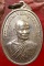 *เหรียญหลวงพ่อแฟ้ม วัดป่าฯ ชลบุรี รุ่นแรก ปี๒๕๑๖ พิมพ์เล็ก เนื้อเงิน*