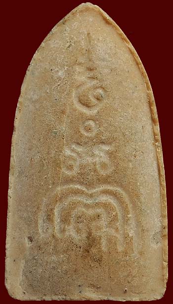 *พระรอดจงอางศึก รุ่นแรก ปี๒๕๑๔ หลวงพ่อแพ วัดพิกุลทอง เนื้อเกสร*