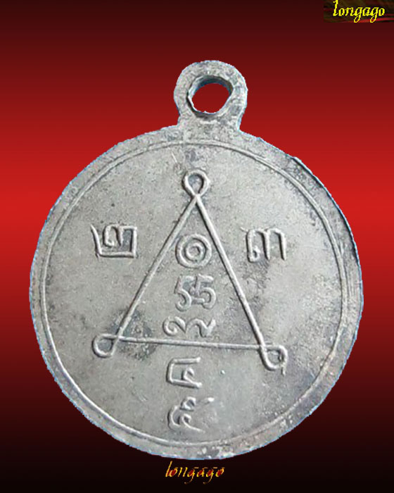 หลวงพ่อโด่ วัดนามะตูม เหรียญกลมเล็กบล๊อคนิยมหน้าหนู ปี2512 เนื้ออัลปาก้า สวยๆครับ