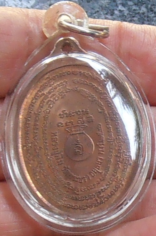 เหรียญชนะจนหลวงปู่ทิม วัดพระขาว อยุธยา ปี๒๕๔๐ ครบ ๗ รอบ