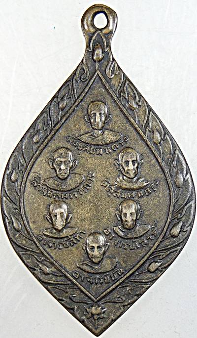 เหรียญคณะธรรมยุตภาคตะวันออกเฉียงเหนือ คณะธรรมยุตทั่วภาคอิสานร่วมกันปลุกเสก นำโดยพระอาจารย์ฝั่น ปี ๑๖