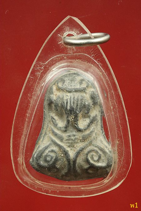 พระปิดตาเจ้าคุณผล วัดหนัง มีจารด้านหลัง