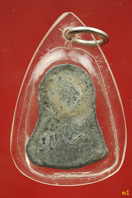 พระปิดตาเจ้าคุณผล วัดหนัง มีจารด้านหลัง