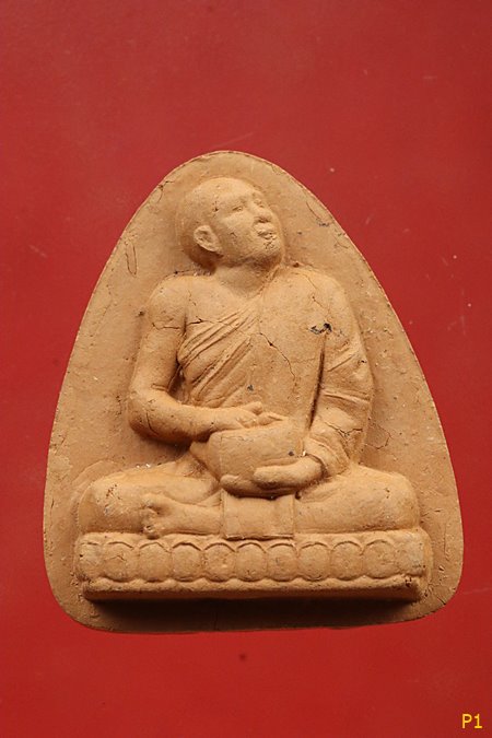 พระสิวลีจกบาตร หลวงปู่น่วม วัดโพธิ์ศรีเจริญ สุพรรณบุรี