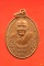 เหรียญ หลวงพ่อขวัญ วัดดิสหงษาราม มักกะสัน ปี 2536 เหรียญ หลวงพ่อขวัญ วัดดิสหงษาราม มักกะสัน ปี 2536