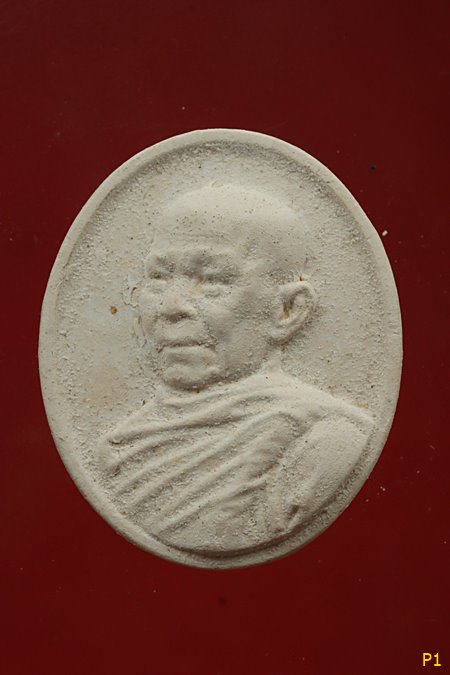 พระผงรูปเหมือนหลวงตามหาบัว...../3