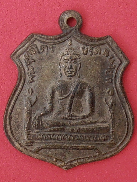เหรียญหลวงพ่อโต วัดพนัญเชิง อยุธยา