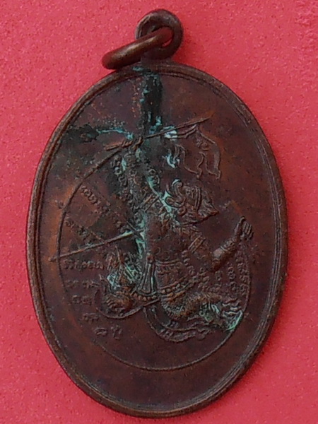 เหรียญมหาปราบ หลวงพ่อพิณ วัดอุบลวรรณาราม รุ่น๓ 