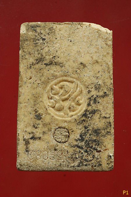 สมเด็จวัดระฆัง พิมพ์ใหญ่ หลัง ภปร. ฉลองสิริราชสมบัติครบ 60 ปี ปี 49