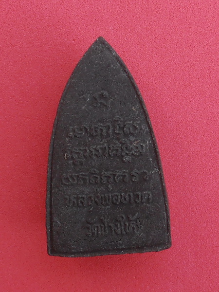 หลวงปู่ทวดเนื้อว่าน ปัดทอง 