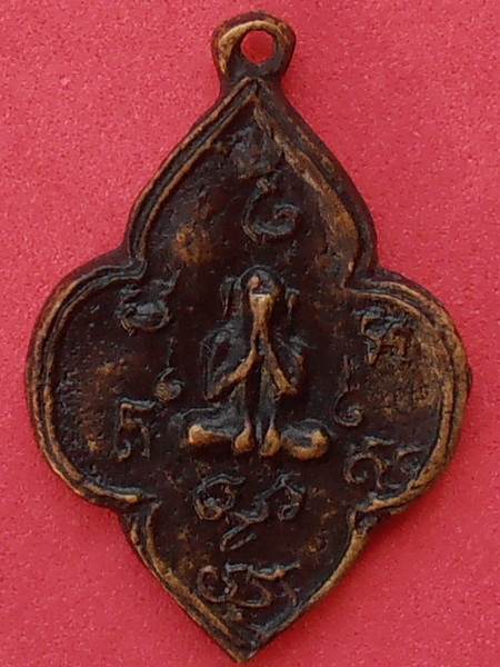 เหรียญหล่อพระปิดตา วัดน้อยนพคุณ กทม.ปี๒๔๗๓