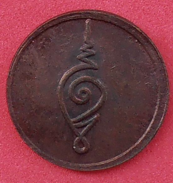 เหรียญหลวงพ่อแก้ว วัดช่องลม สมุทรสาคร