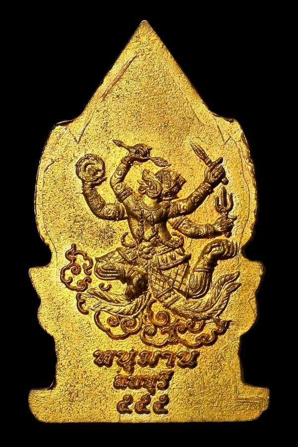 เหรียญหลวงพ่อดำ หลังหนุมานสี่กร ลพบุรี