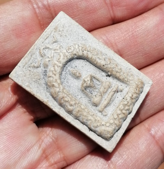 พระสมเด็จซุ้มระฆังเถาวัลย์​ หลวงพ่อกวย วัดโฆสิตาราม จ.ชัยนาท เคาะเดียว     