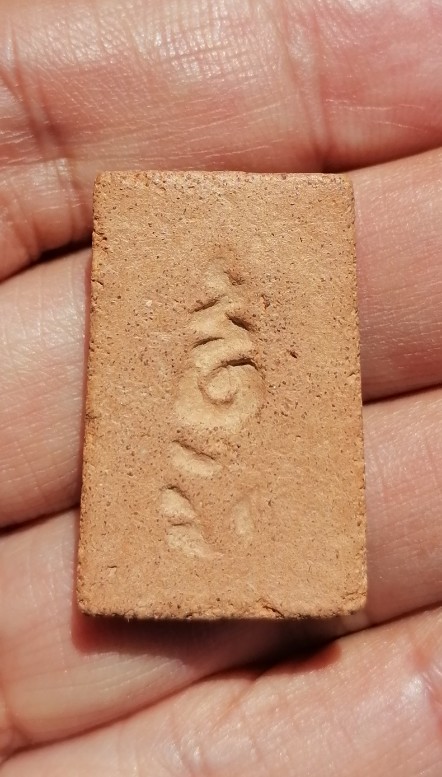 พระไม่ทราบที่ เคาะเดียว    