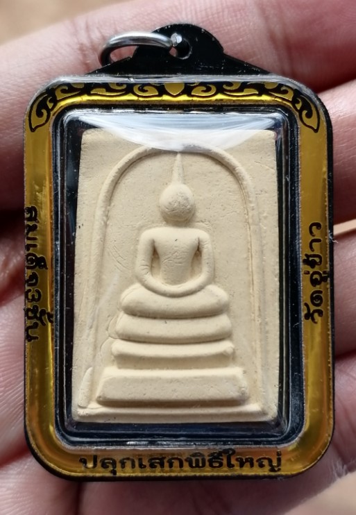 พระสมเด็จพิมพ์ใหญ่​ หลังติดตะกรุดเงิน​ ตอกเลข​ วัดอู่ข้าว​ จ.ปทุมธานี​ ปี 2565 เคาะเดียว    