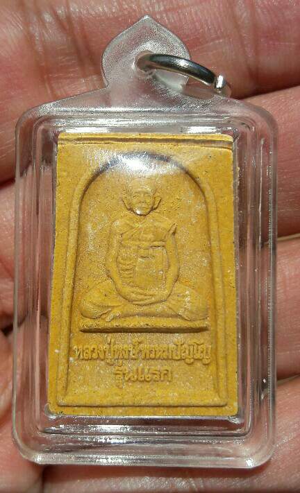 พระผงผสมชานหมากหลวงปู่หงษ์ รุ่นแรก วัดเพชรบุรี(สุสานทุ่งมน) จ.สุรินทร์ ปี 2541 เคาะเดียว