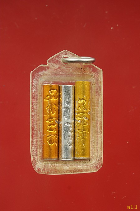 รูปถ่าย หลังตะกรุดสามกษัตริย์ หลวงพ่อบุญ ถาวโร วัดโคกโคเฒ่า สุพรรณบุรี 