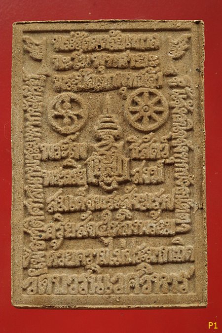 พระสมเด็จองค์ปฐมพระพุทธเจ้า ญสส วัดบวรนิเวศ...../4